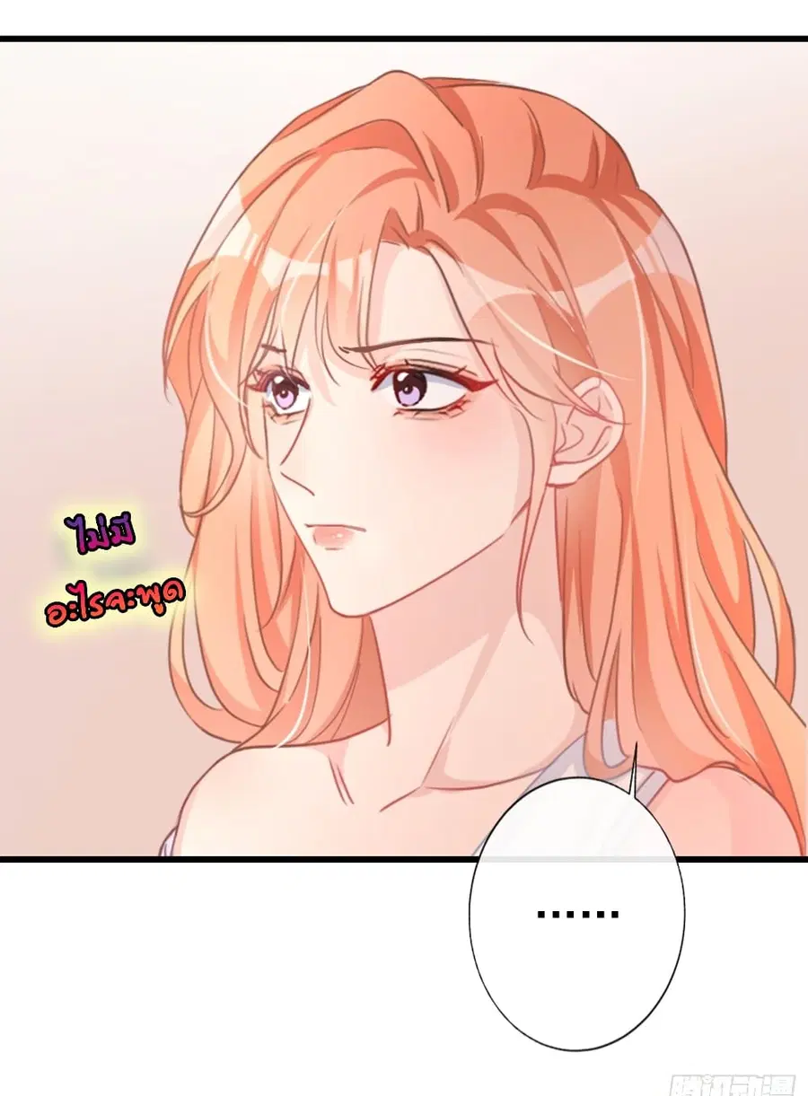 Did you reject Mr.Lu? ตอนที่ 3 หน้า 2