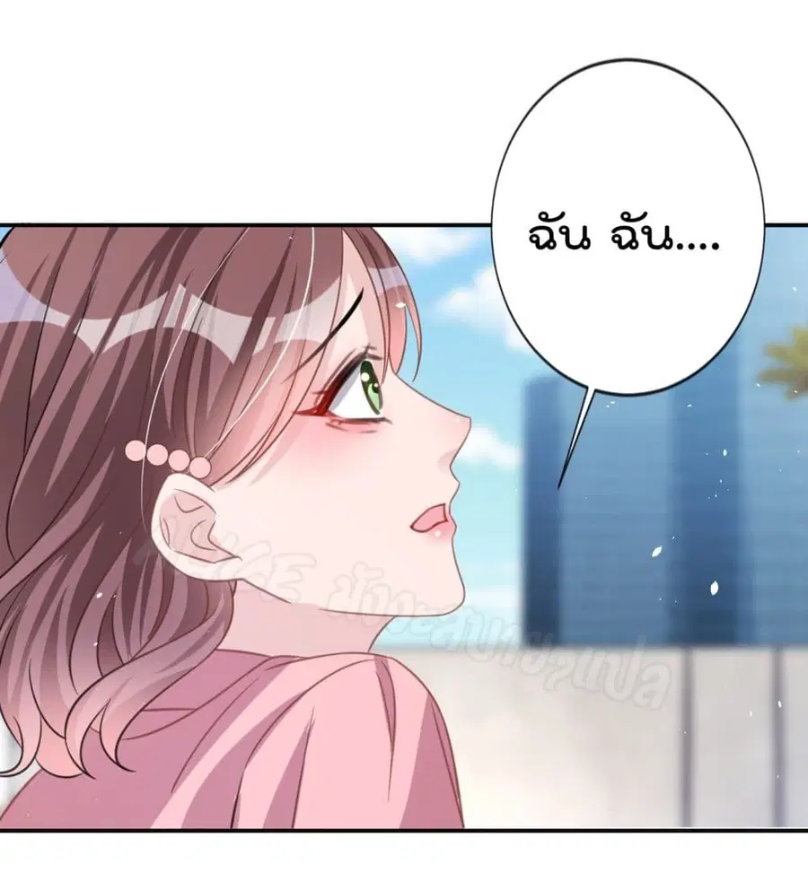 Did you reject Mr.Lu? ตอนที่ 9 หน้า 2