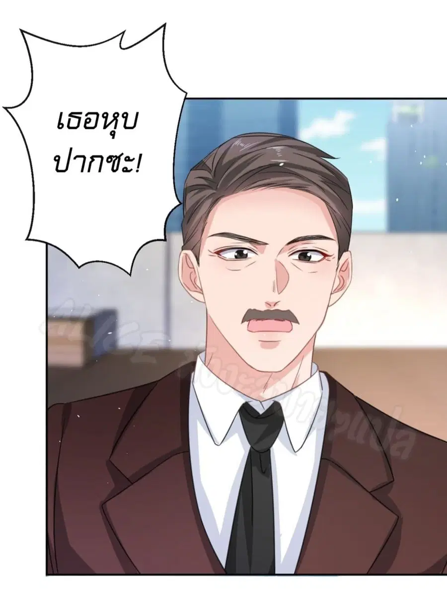 Did you reject Mr.Lu? ตอนที่ 9 หน้า 3
