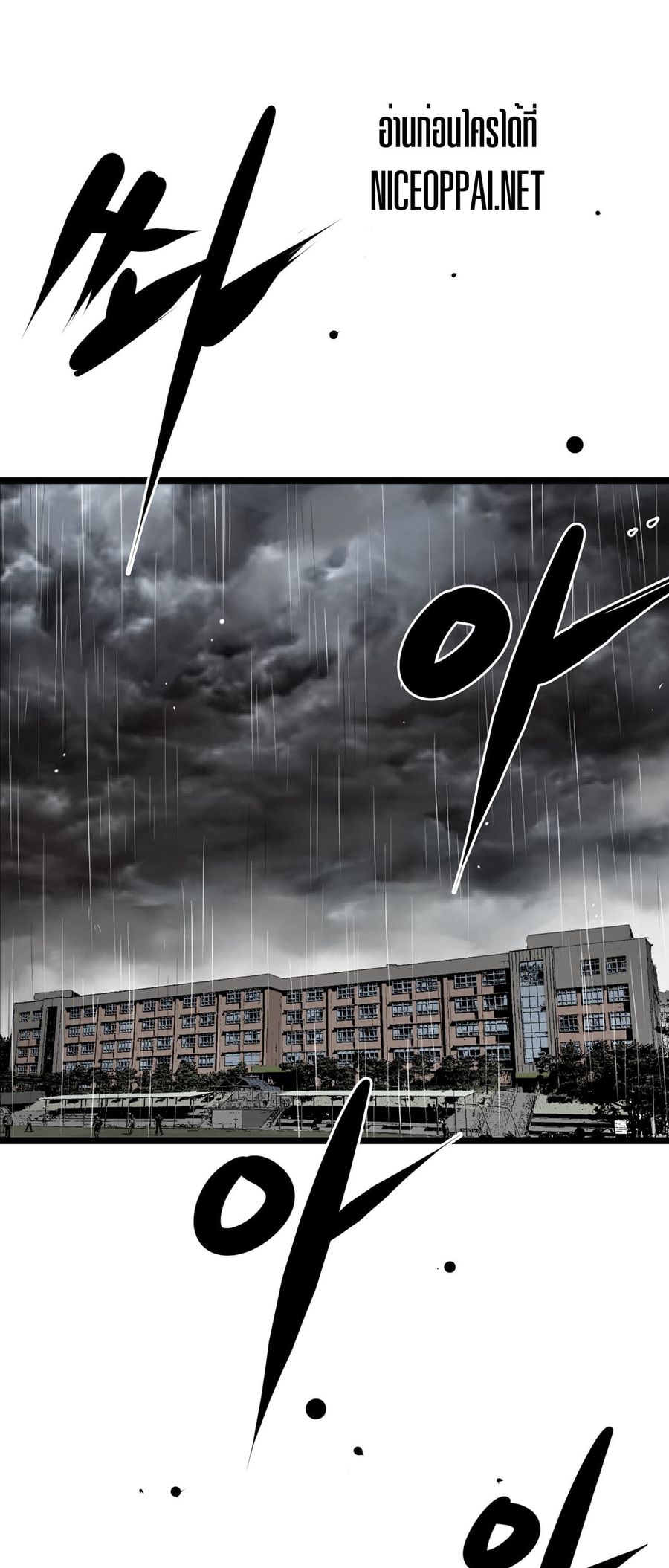 Die, Dai ตอนที่ 0 หน้า 2