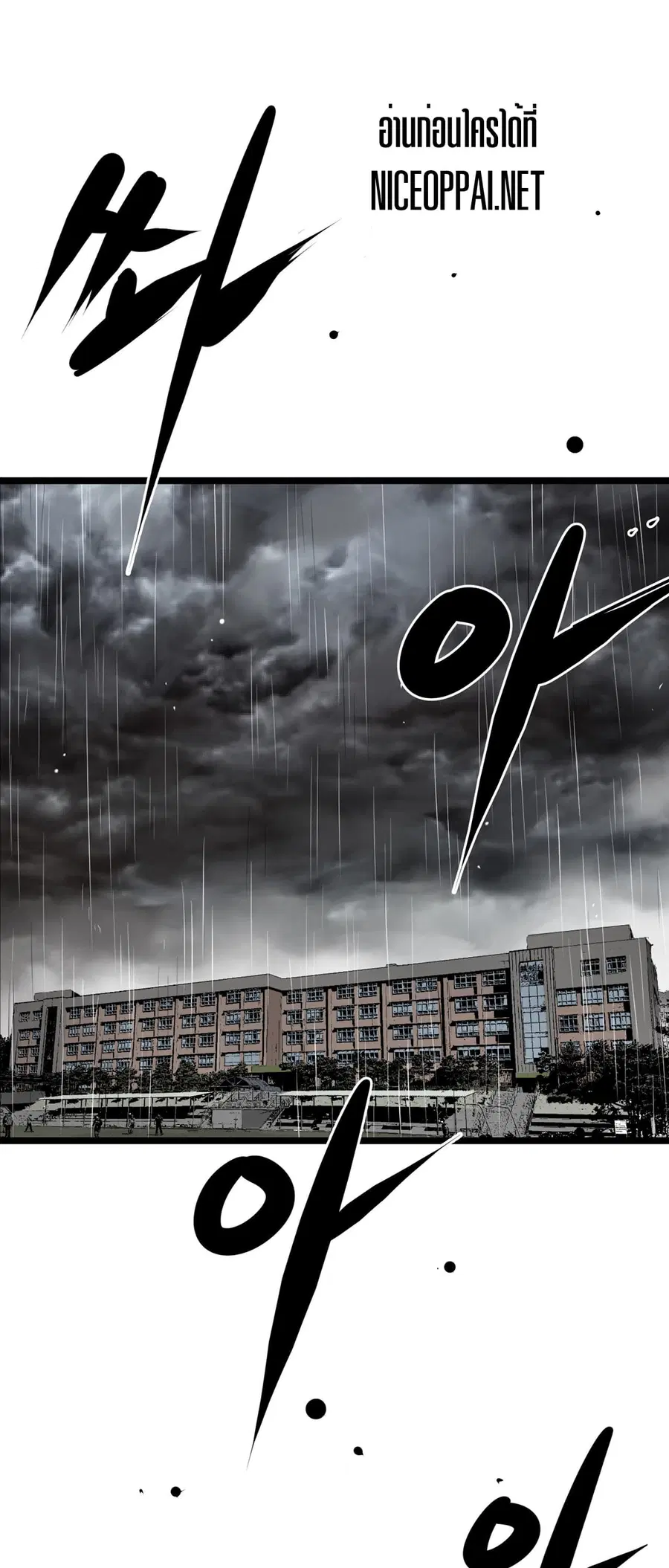 Die, Dai ตอนที่ 0 หน้า 2