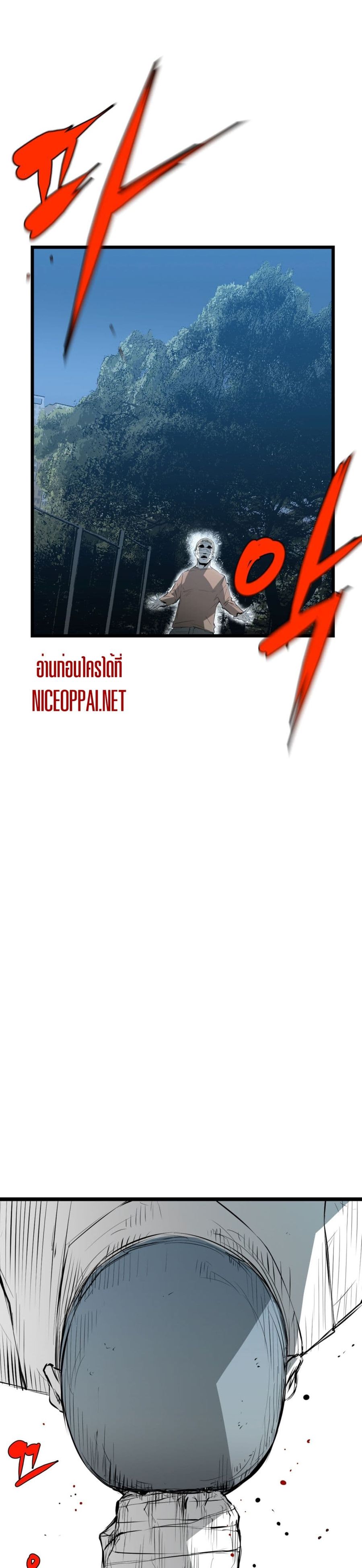 Die, Dai ตอนที่ 10 หน้า 1
