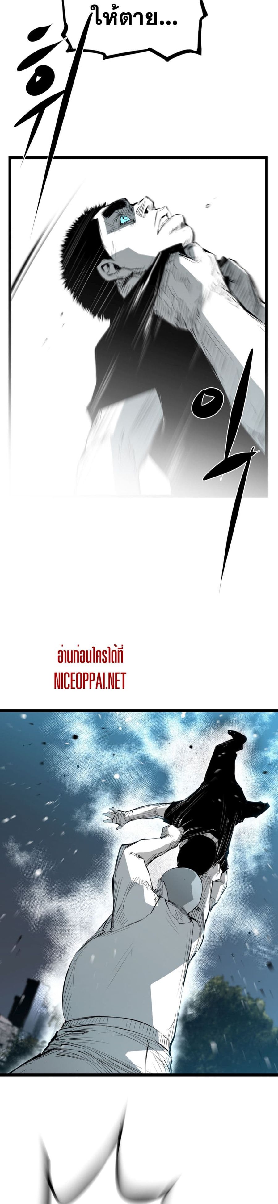 Die, Dai ตอนที่ 10 หน้า 3