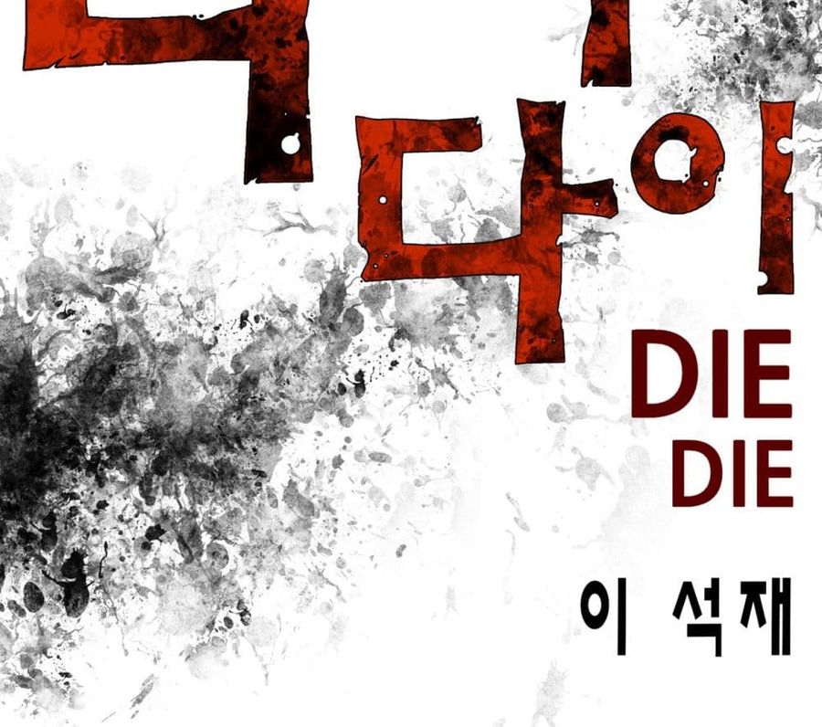 Die, Dai ตอนที่ 11 หน้า 2