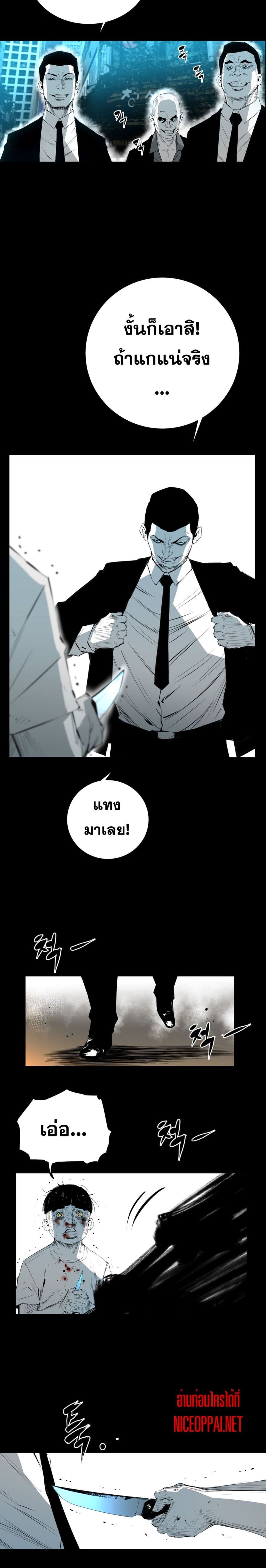 Die, Dai ตอนที่ 12 หน้า 3
