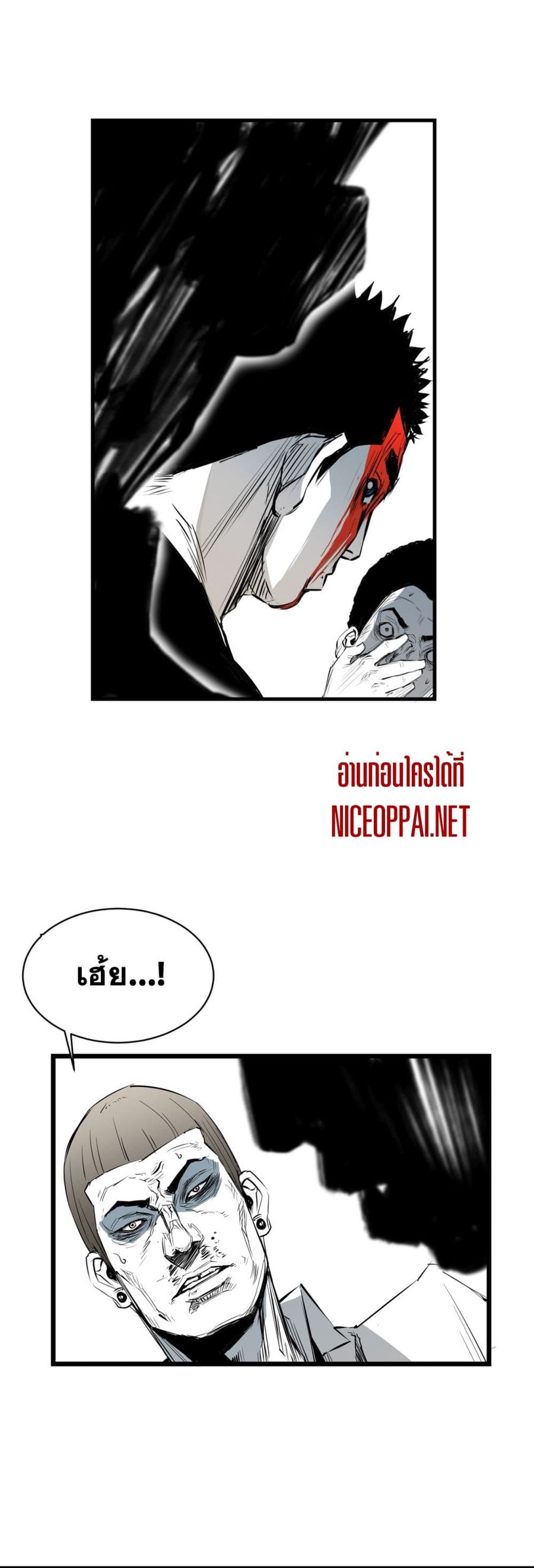 Die, Dai ตอนที่ 5 หน้า 3
