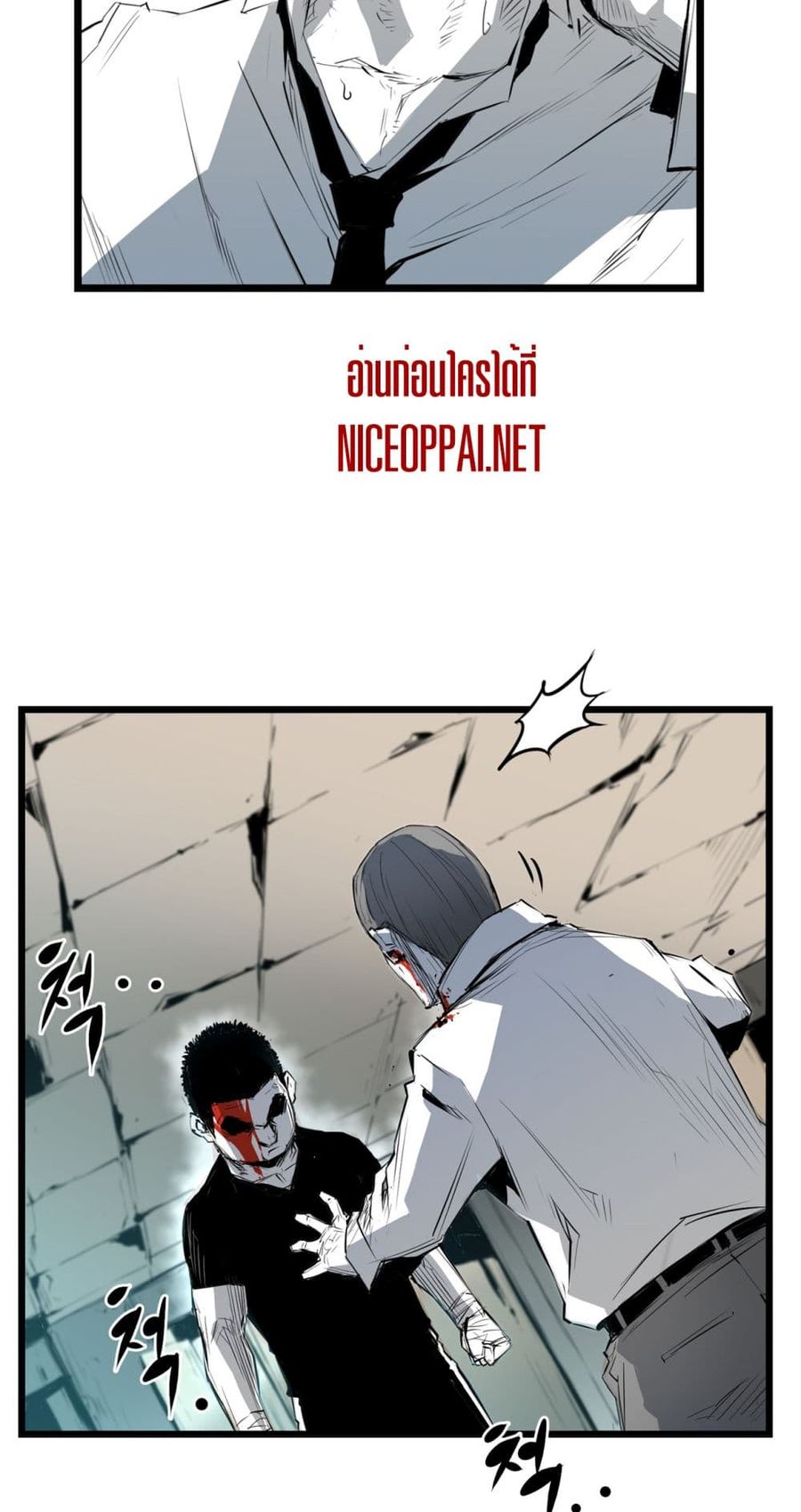 Die, Dai ตอนที่ 6 หน้า 3