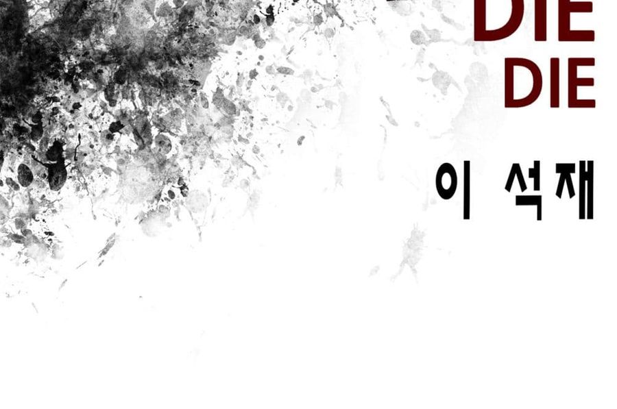 Die, Dai ตอนที่ 9 หน้า 3