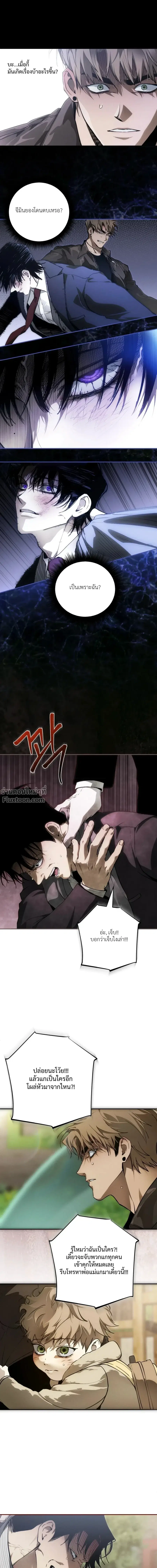 Die in My Arms ตอนที่ 11 หน้า 1