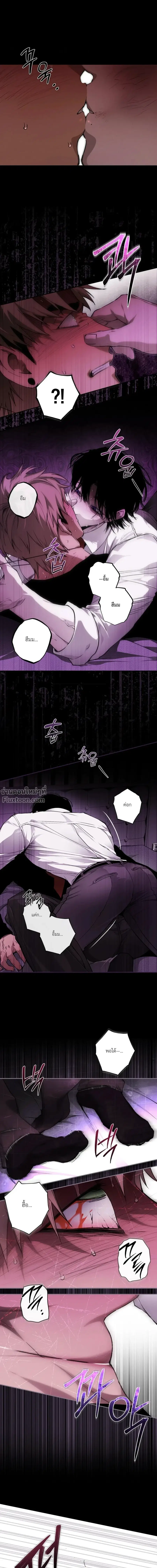 Die in My Arms ตอนที่ 12 หน้า 3