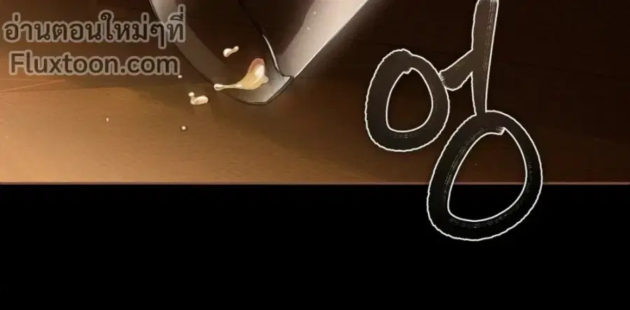 Die in My Arms ตอนที่ 13 หน้า 2