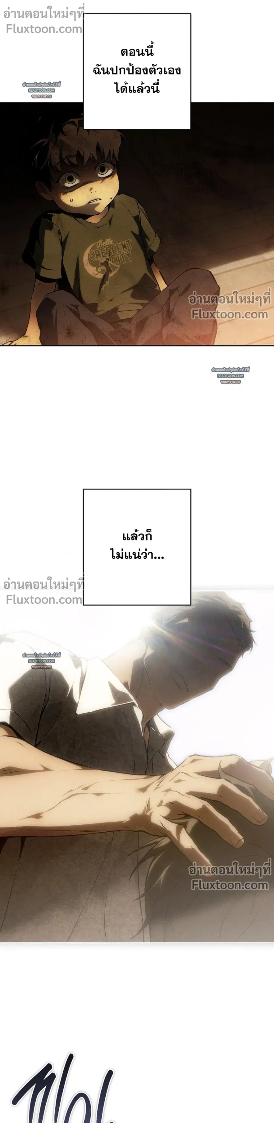 Die in My Arms ตอนที่ 17 หน้า 2
