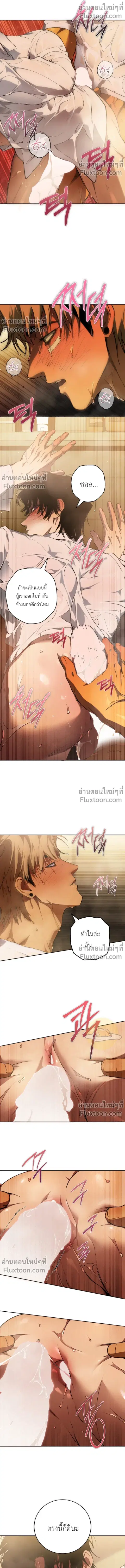 Die in My Arms ตอนที่ 20 หน้า 3