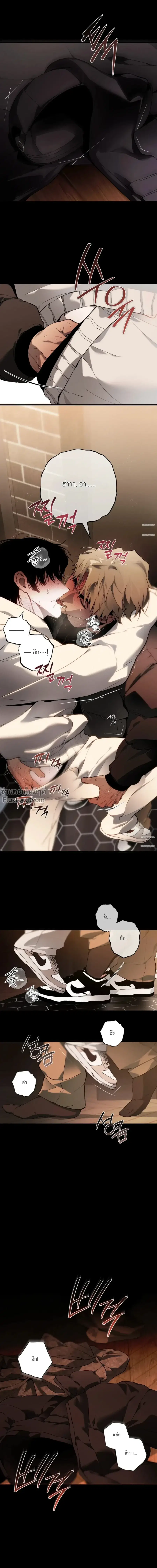 Die in My Arms ตอนที่ 6 หน้า 3