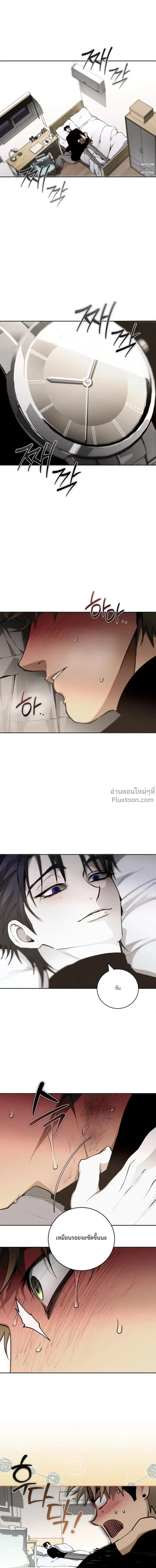Die in My Arms ตอนที่ 9 หน้า 1