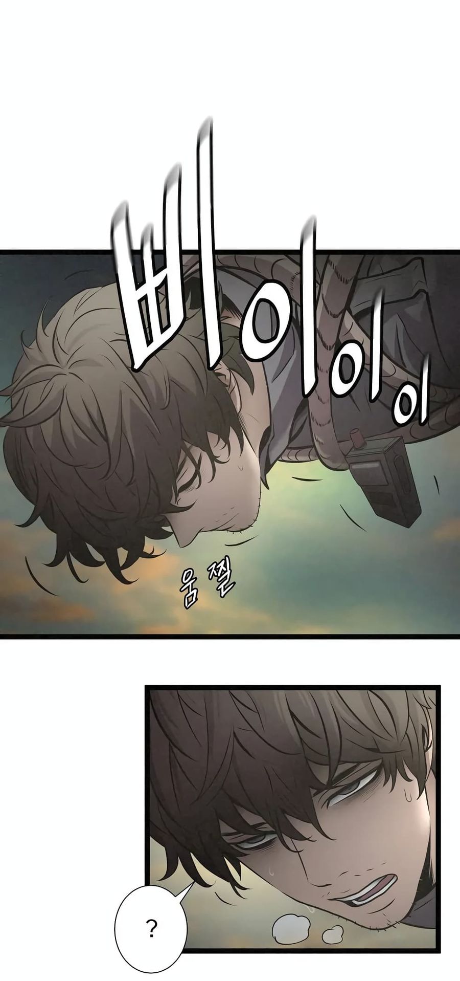 Die? or Punch? ตอนที่ 1 หน้า 2
