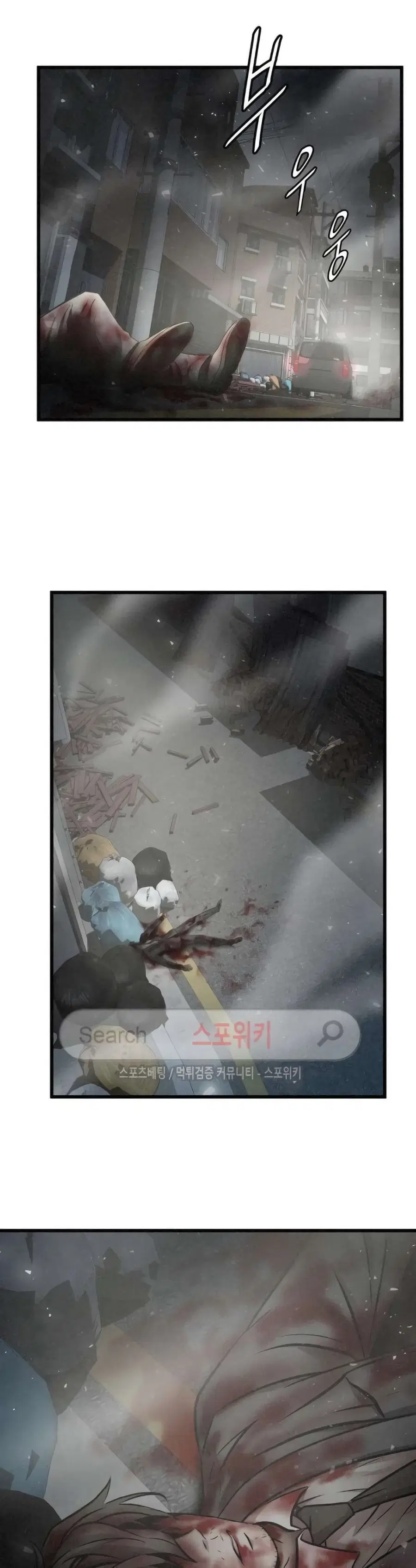 Die? or Punch? ตอนที่ 15 หน้า 2
