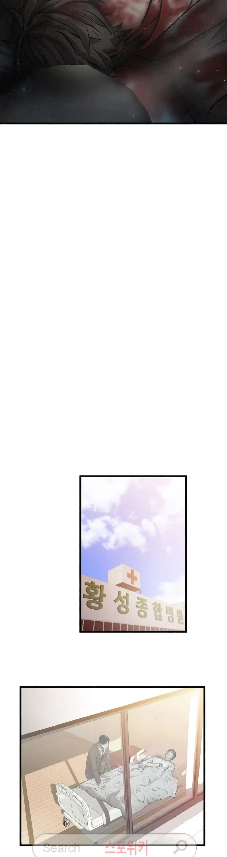 Die? or Punch? ตอนที่ 15 หน้า 3