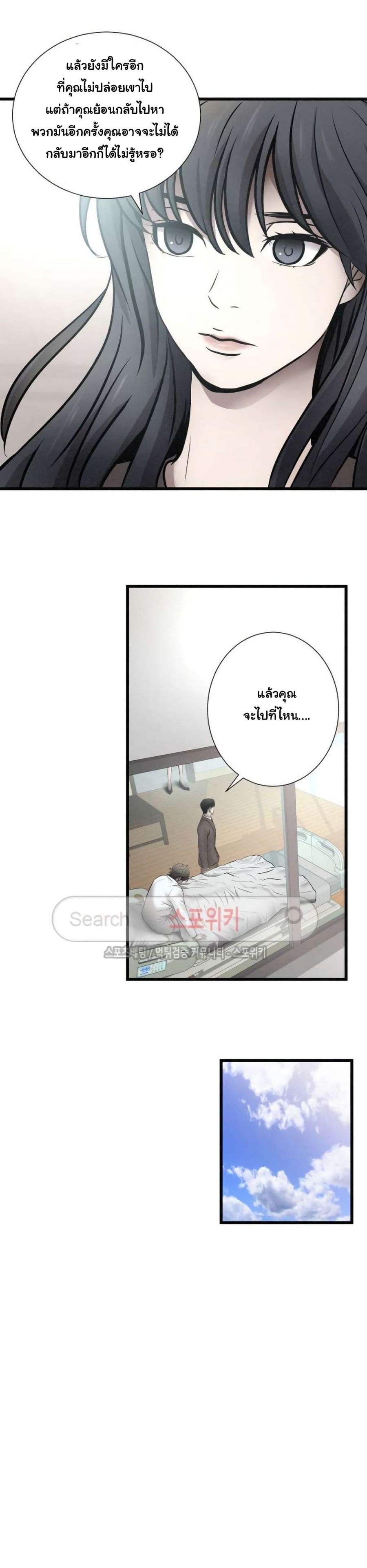 Die? or Punch? ตอนที่ 16 หน้า 2