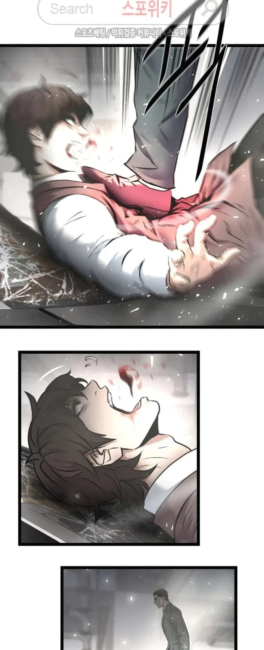 Die? or Punch? ตอนที่ 19 หน้า 3