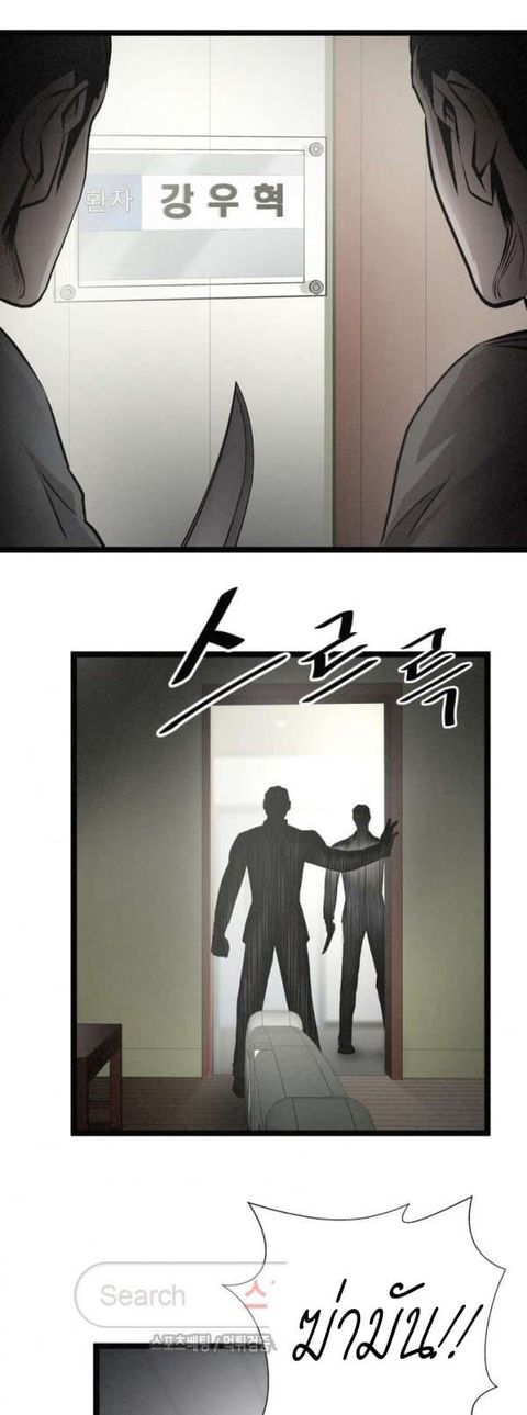 Die? or Punch? ตอนที่ 21 หน้า 2