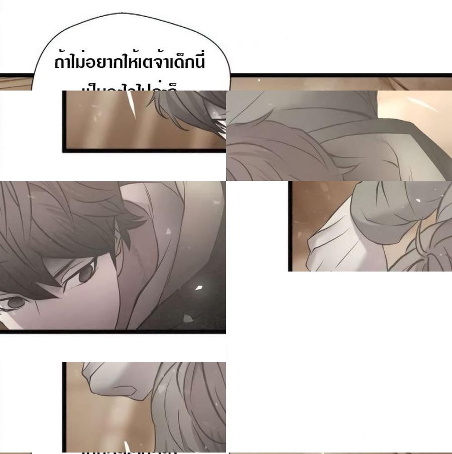 Die? or Punch? ตอนที่ 7 หน้า 3