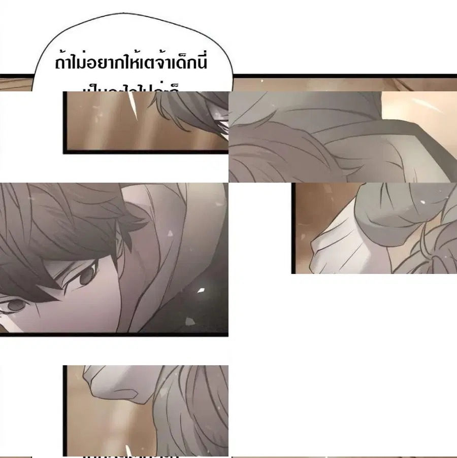 Die? or Punch? ตอนที่ 7 หน้า 3