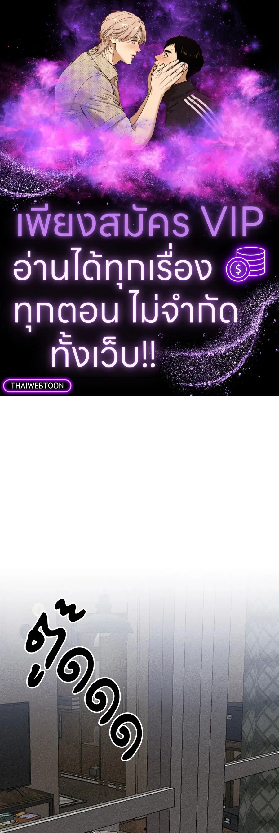 Diego ตอนที่ 1 หน้า 1