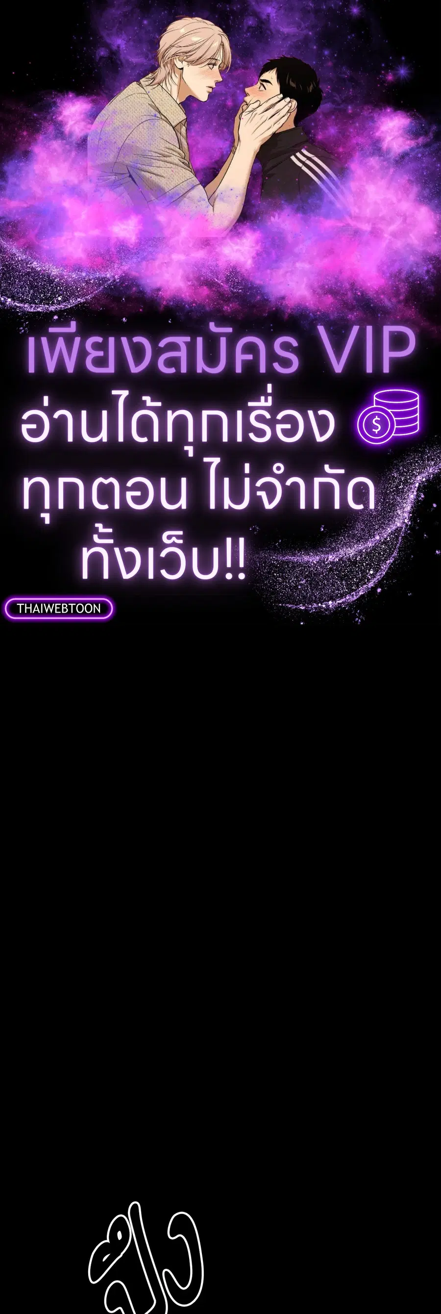 Diego ตอนที่ 10 หน้า 1