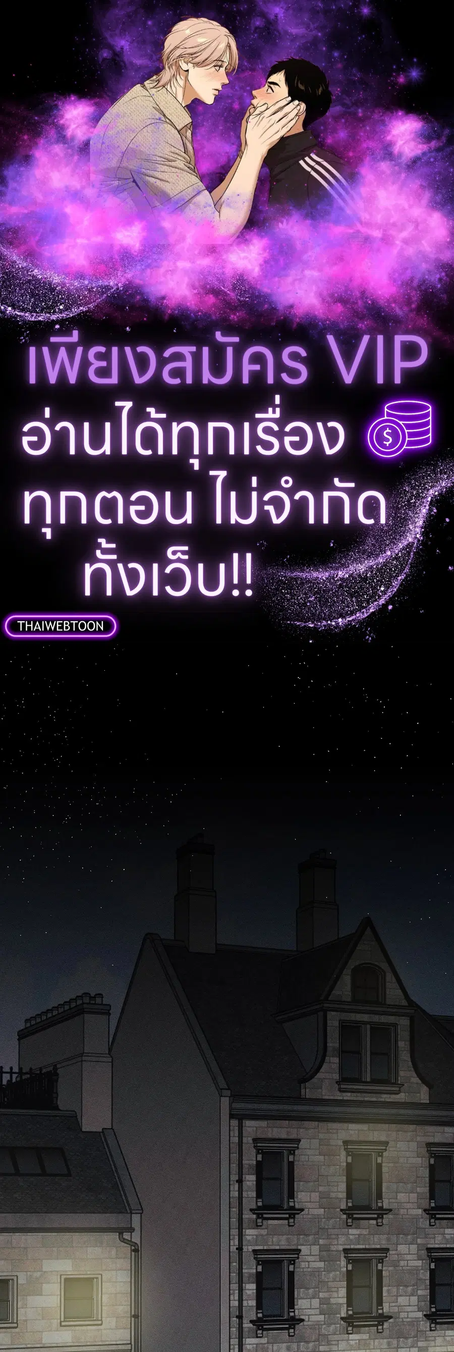 Diego ตอนที่ 11 หน้า 1
