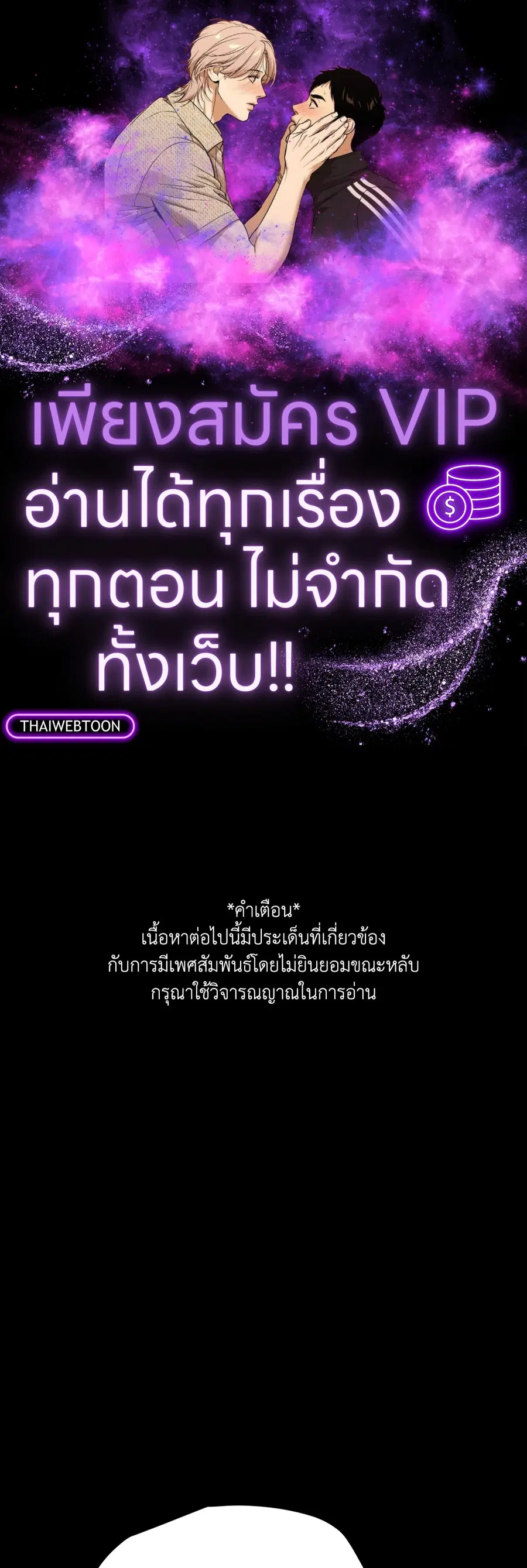 Diego ตอนที่ 13 หน้า 1