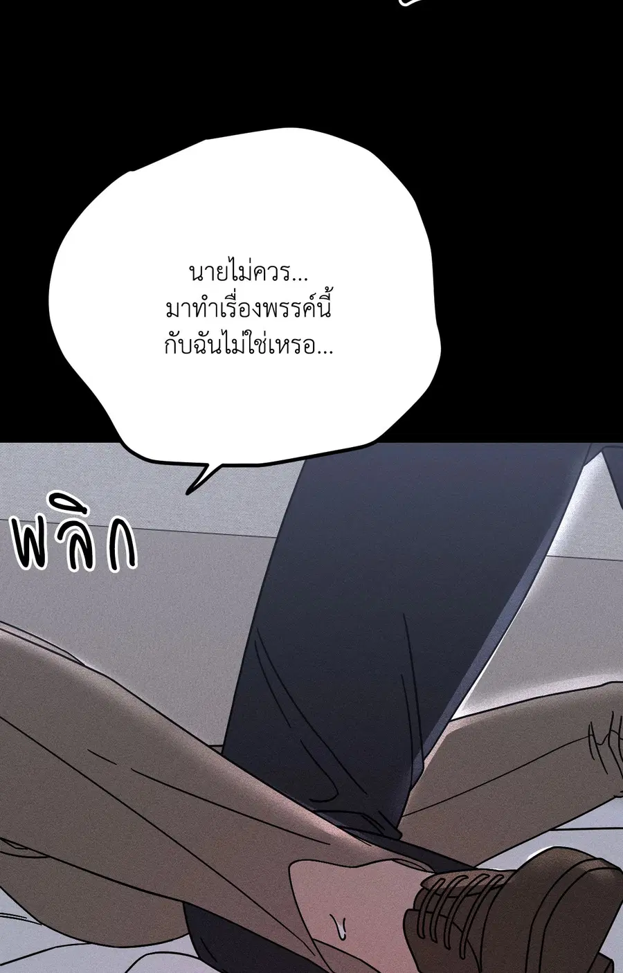 Diego ตอนที่ 13 หน้า 3