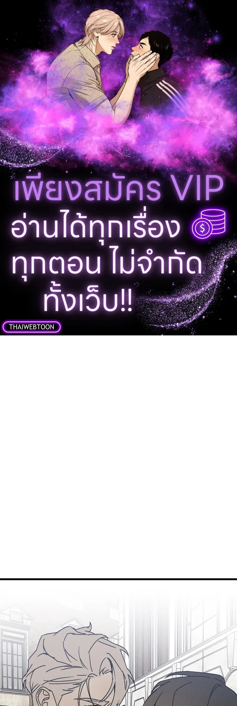 Diego ตอนที่ 15 หน้า 1