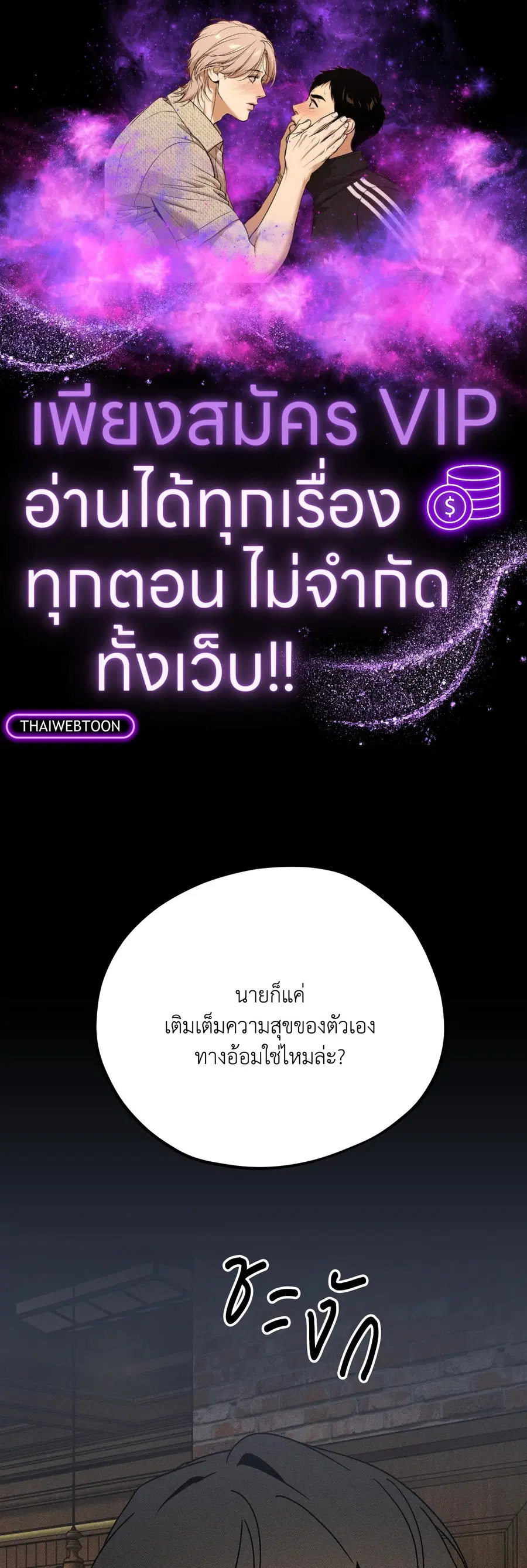 Diego ตอนที่ 16 หน้า 1