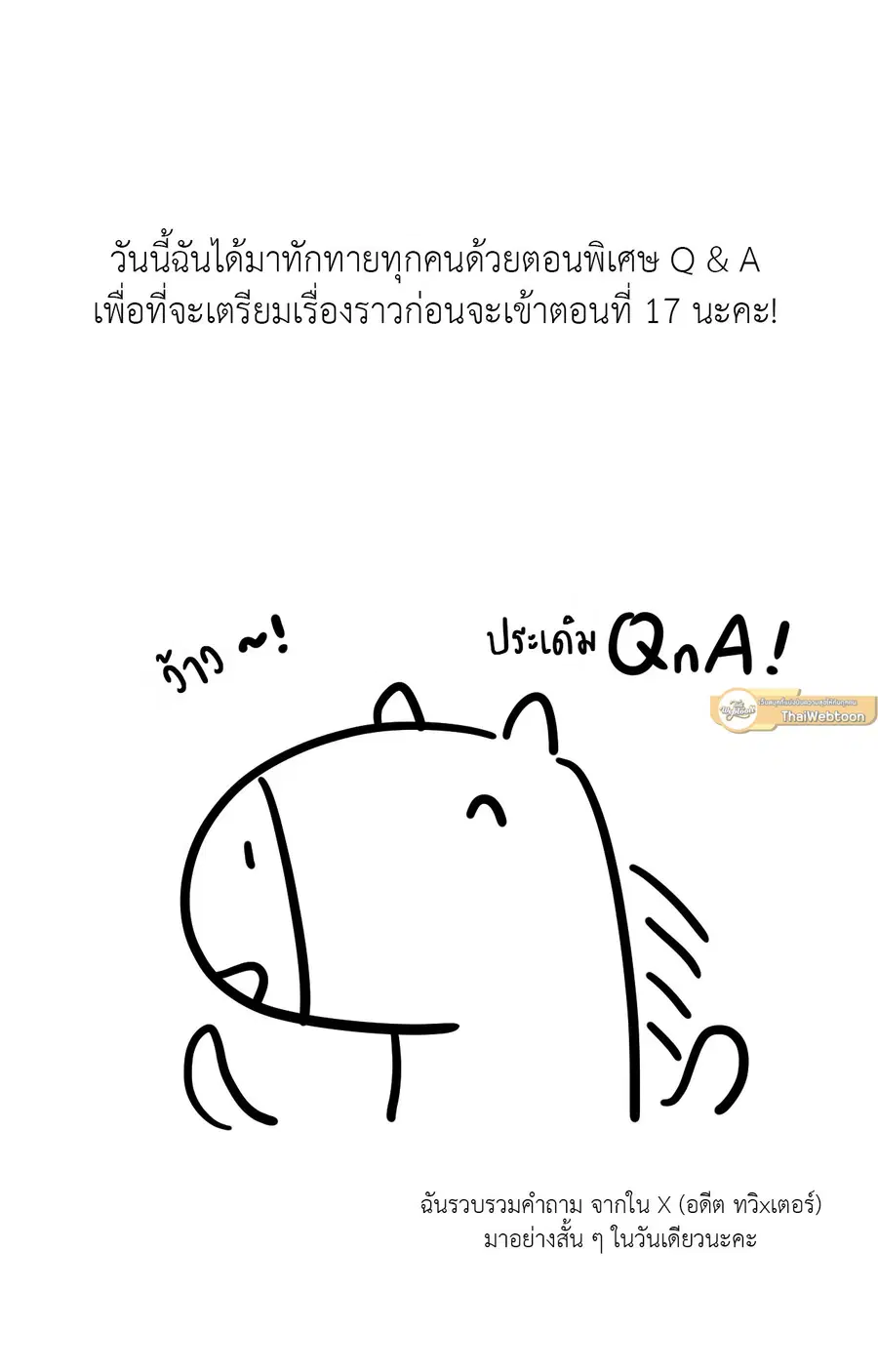 Diego ตอนที่ 16.01 หน้า 2