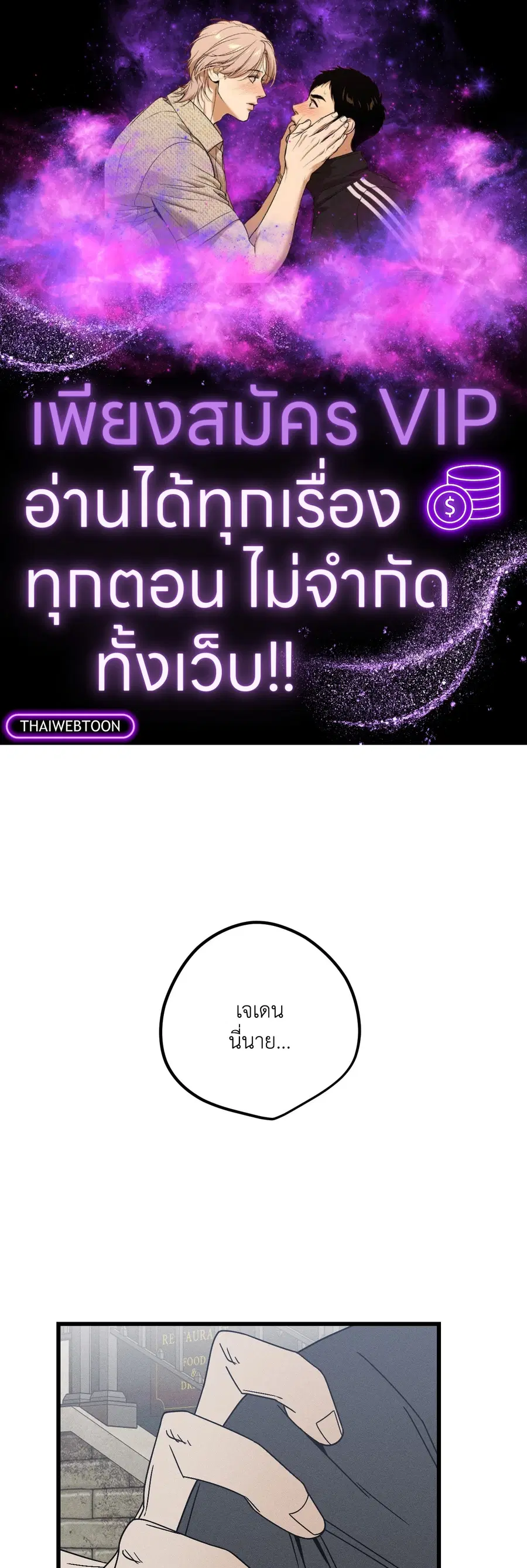 Diego ตอนที่ 17 หน้า 1