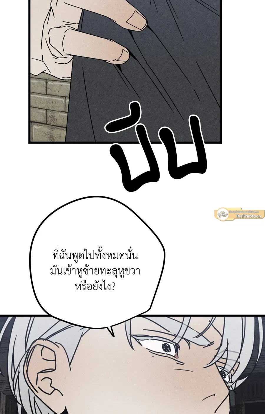 Diego ตอนที่ 17 หน้า 2