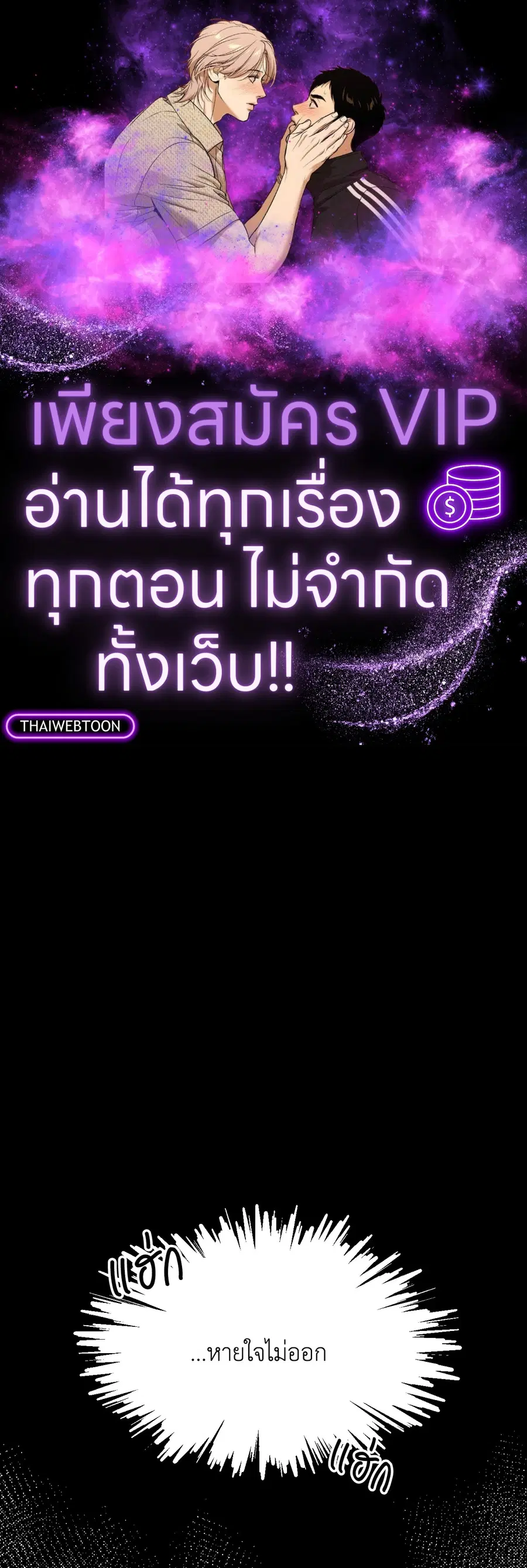 Diego ตอนที่ 2 หน้า 1