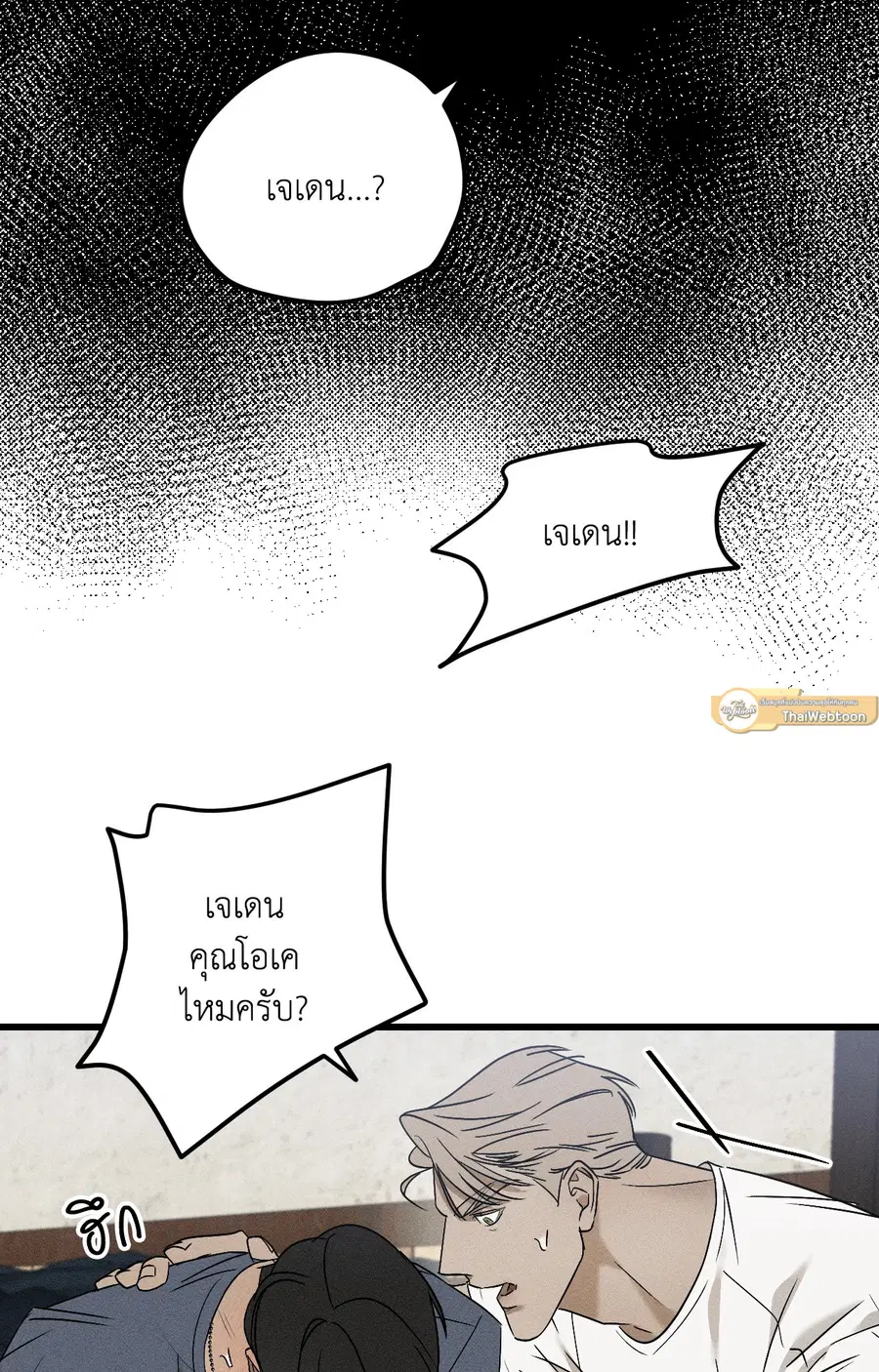 Diego ตอนที่ 2 หน้า 2