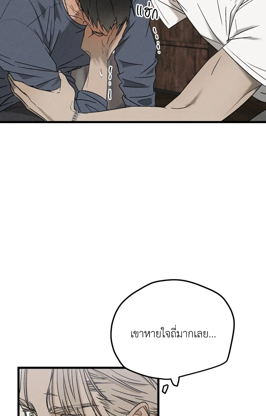 Diego ตอนที่ 2 หน้า 3