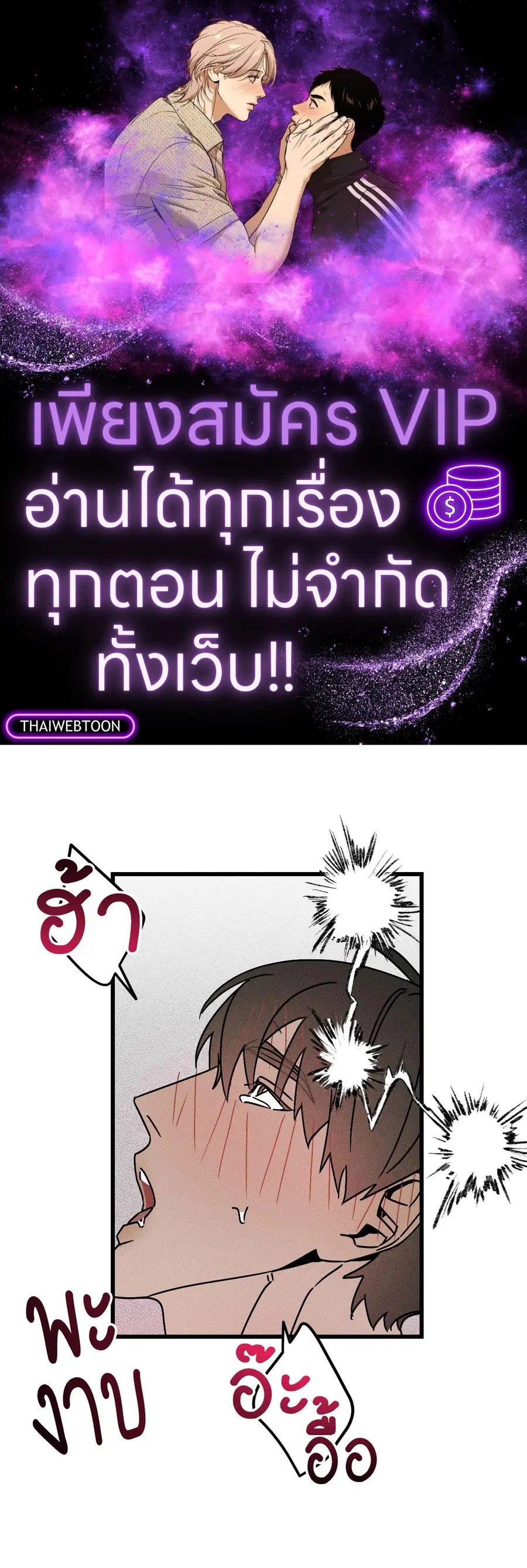 Diego ตอนที่ 21 หน้า 1