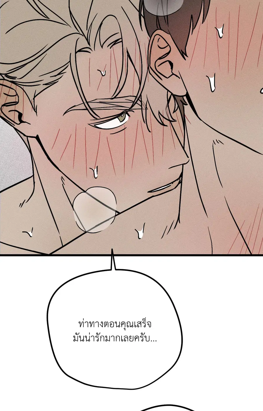 Diego ตอนที่ 21 หน้า 3