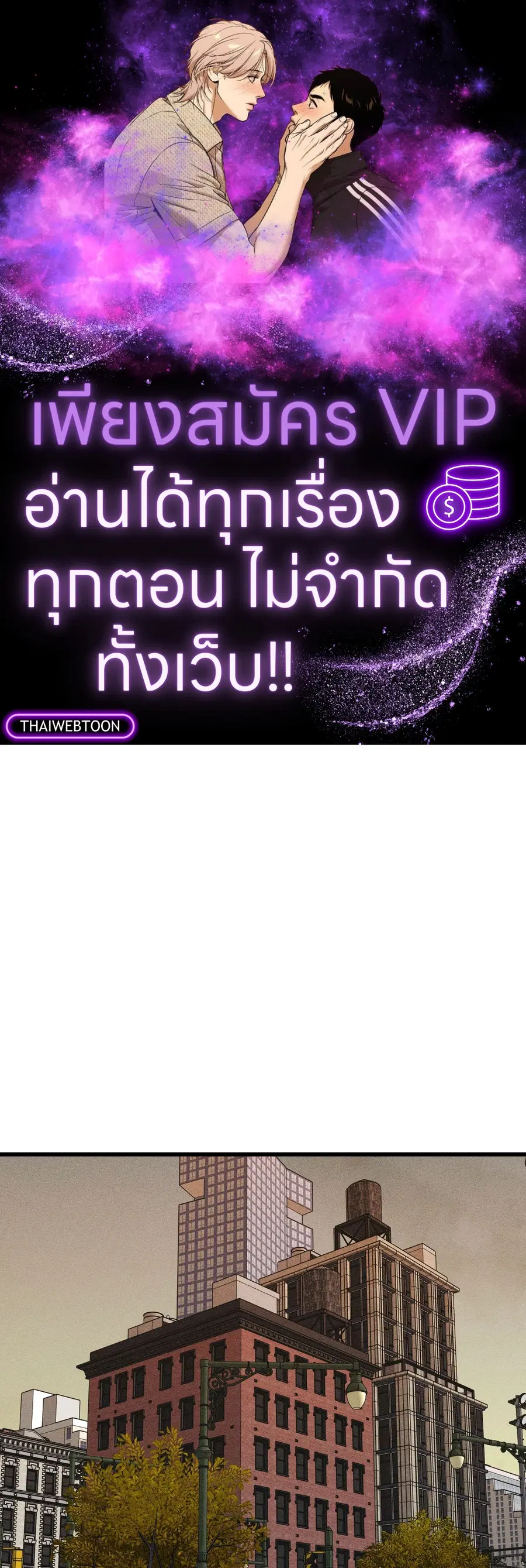 Diego ตอนที่ 22 หน้า 1