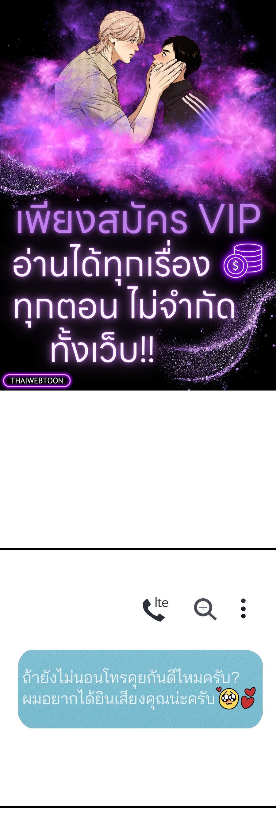 Diego ตอนที่ 23 หน้า 1