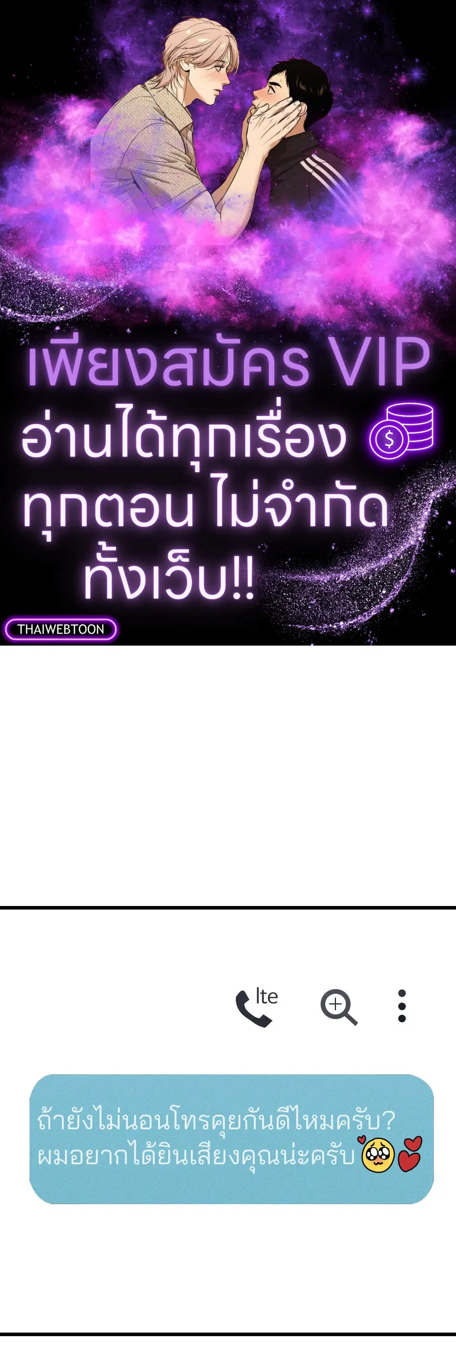 Diego ตอนที่ 23 หน้า 1
