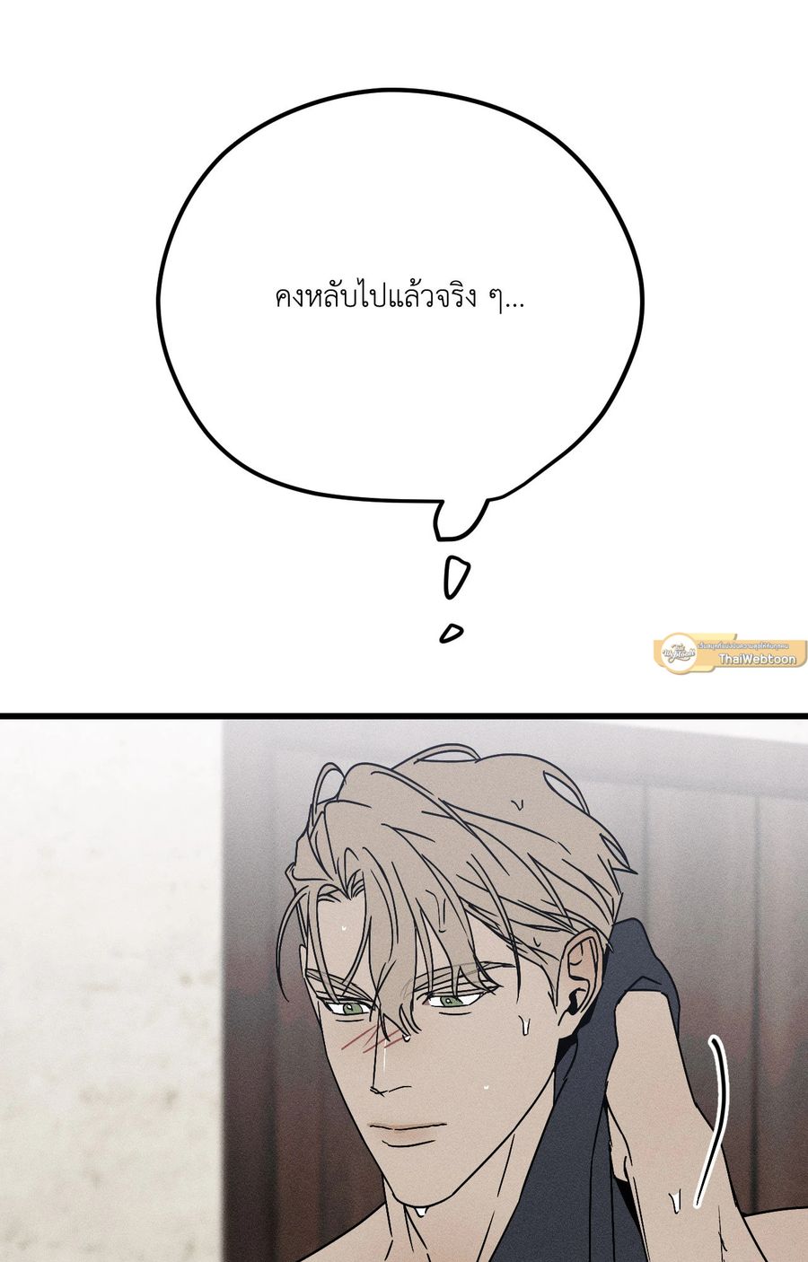 Diego ตอนที่ 23 หน้า 2