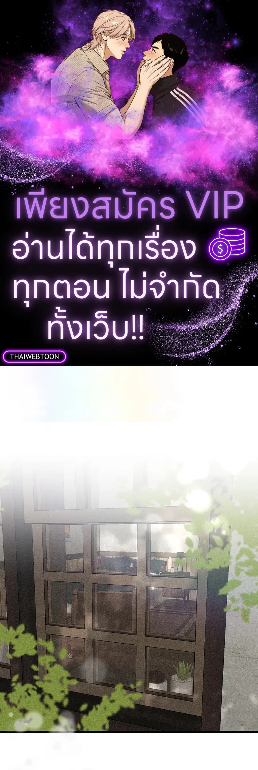 Diego ตอนที่ 3 หน้า 1