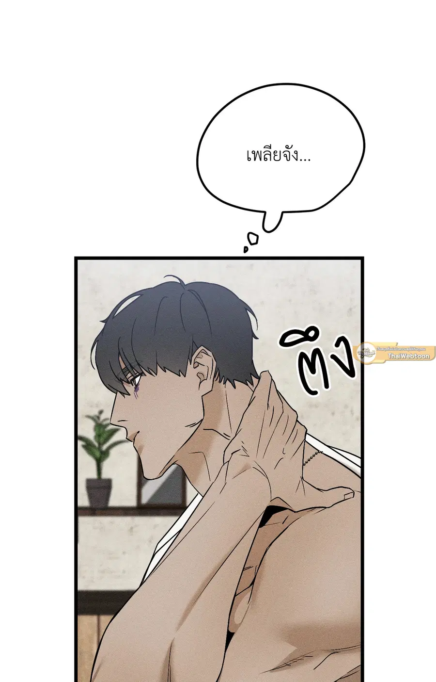 Diego ตอนที่ 3 หน้า 3