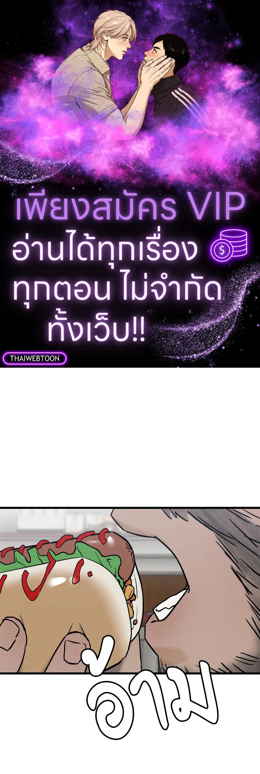 Diego ตอนที่ 4 หน้า 1