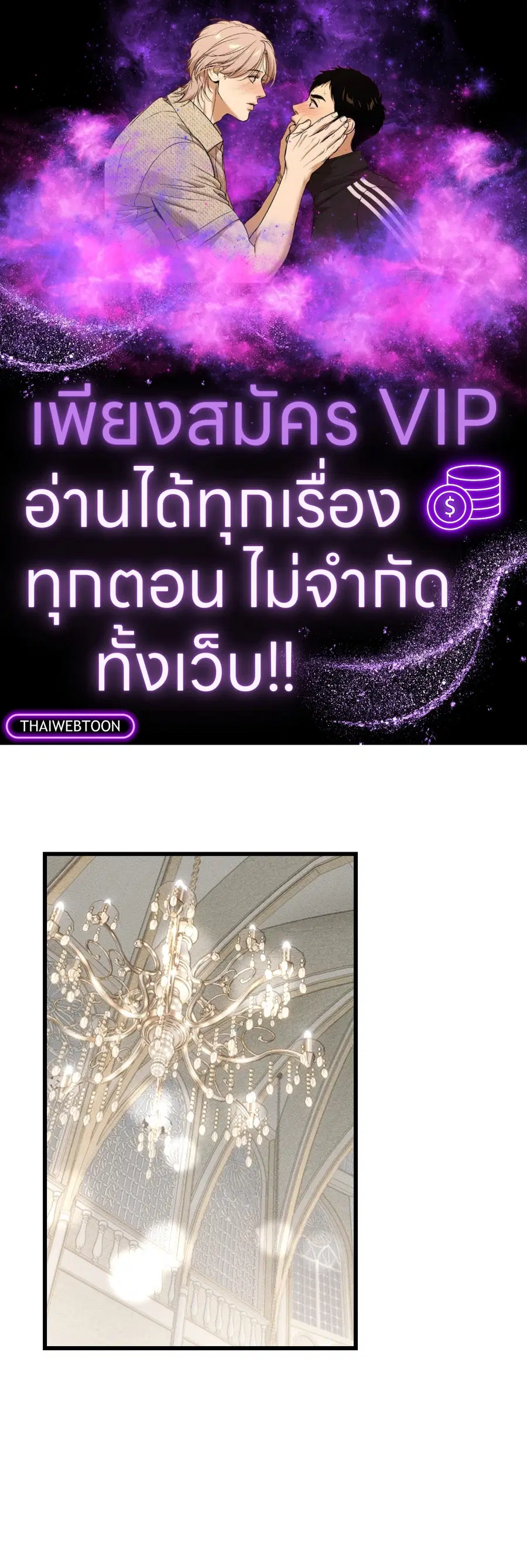 Diego ตอนที่ 6 หน้า 1